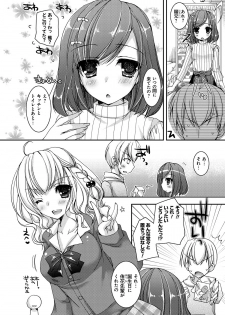 [Ueda Rieko] Amai Shimai - The Sisters so Sweet [Digital] - page 43