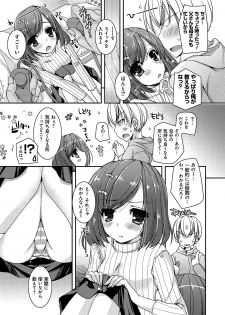 [Ueda Rieko] Amai Shimai - The Sisters so Sweet [Digital] - page 46