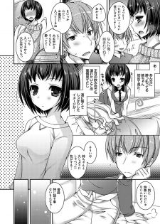 [Ueda Rieko] Amai Shimai - The Sisters so Sweet [Digital] - page 25