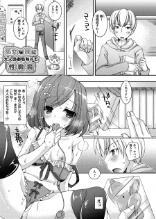 [Ueda Rieko] Amai Shimai - The Sisters so Sweet [Digital] - page 42