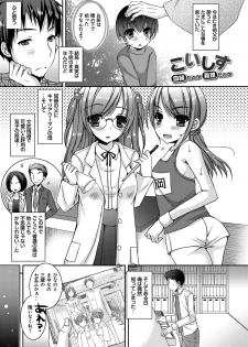 [Ueda Rieko] Amai Shimai - The Sisters so Sweet [Digital] - page 4