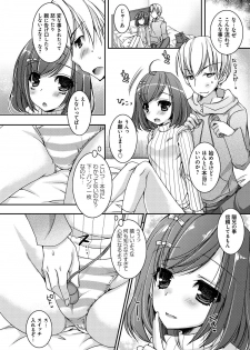 [Ueda Rieko] Amai Shimai - The Sisters so Sweet [Digital] - page 47