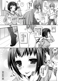 [Ueda Rieko] Amai Shimai - The Sisters so Sweet [Digital] - page 41
