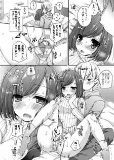 [Ueda Rieko] Amai Shimai - The Sisters so Sweet [Digital] - page 49