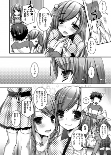 [Ueda Rieko] Amai Shimai - The Sisters so Sweet [Digital] - page 7