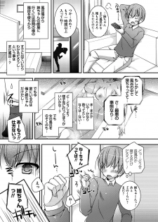 [Ueda Rieko] Amai Shimai - The Sisters so Sweet [Digital] - page 26