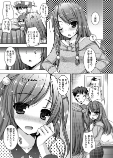 [Ueda Rieko] Amai Shimai - The Sisters so Sweet [Digital] - page 6