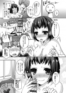 [Ueda Rieko] Amai Shimai - The Sisters so Sweet [Digital] - page 30