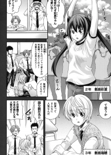 [Isami Nozomi] Ani to Replace - Replace and Brother [Digital] - page 7