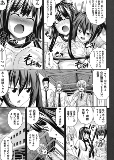 [Isami Nozomi] Ani to Replace - Replace and Brother [Digital] - page 10