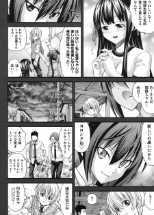 [Isami Nozomi] Ani to Replace - Replace and Brother [Digital] - page 11