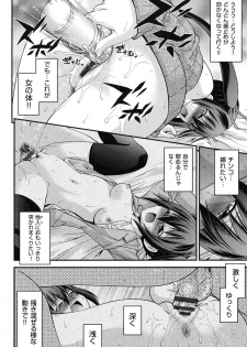 [Isami Nozomi] Ani to Replace - Replace and Brother [Digital] - page 23