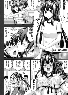 [Isami Nozomi] Ani to Replace - Replace and Brother [Digital] - page 9