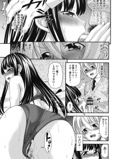 [Isami Nozomi] Ani to Replace - Replace and Brother [Digital] - page 40