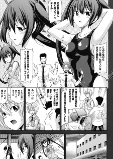 [Isami Nozomi] Ani to Replace - Replace and Brother [Digital] - page 8