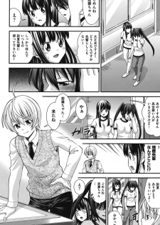 [Isami Nozomi] Ani to Replace - Replace and Brother [Digital] - page 31