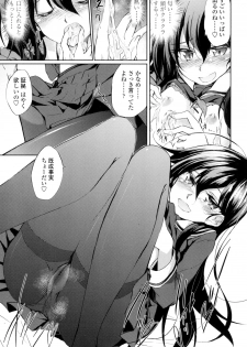 [Amano Chiharu] Renai Kikan no Meltdown - Meltdown of Love Organ [Digital] - page 20