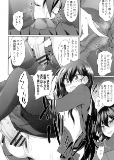 [Amano Chiharu] Renai Kikan no Meltdown - Meltdown of Love Organ [Digital] - page 21