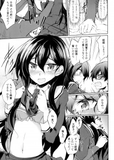 [Amano Chiharu] Renai Kikan no Meltdown - Meltdown of Love Organ [Digital] - page 16