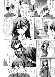 [Amano Chiharu] Renai Kikan no Meltdown - Meltdown of Love Organ [Digital] - page 33