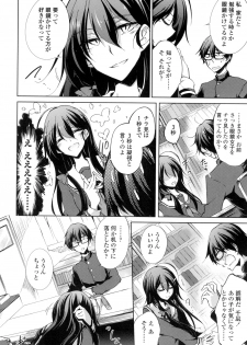 [Amano Chiharu] Renai Kikan no Meltdown - Meltdown of Love Organ [Digital] - page 35