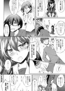 [Amano Chiharu] Renai Kikan no Meltdown - Meltdown of Love Organ [Digital] - page 25