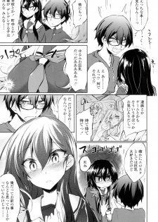 [Amano Chiharu] Renai Kikan no Meltdown - Meltdown of Love Organ [Digital] - page 14