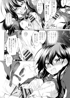 [Amano Chiharu] Renai Kikan no Meltdown - Meltdown of Love Organ [Digital] - page 19