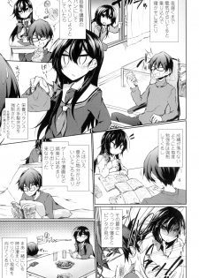 [Amano Chiharu] Renai Kikan no Meltdown - Meltdown of Love Organ [Digital] - page 10