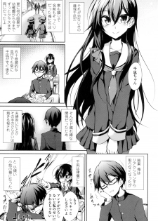 [Amano Chiharu] Renai Kikan no Meltdown - Meltdown of Love Organ [Digital] - page 8