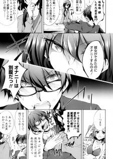 [Amano Chiharu] Renai Kikan no Meltdown - Meltdown of Love Organ [Digital] - page 28