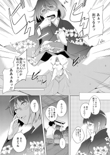 [Kawamura Tsukasa] Naisho ni Shitai Juu no Monogatari [Digital] - page 35