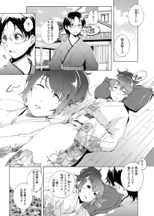 [Kawamura Tsukasa] Naisho ni Shitai Juu no Monogatari [Digital] - page 4