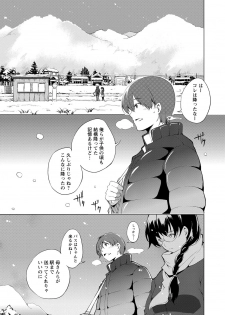 [Kawamura Tsukasa] Naisho ni Shitai Juu no Monogatari [Digital] - page 36