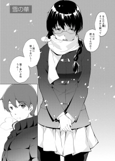 [Kawamura Tsukasa] Naisho ni Shitai Juu no Monogatari [Digital] - page 37