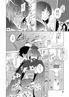 [Kawamura Tsukasa] Naisho ni Shitai Juu no Monogatari [Digital] - page 27