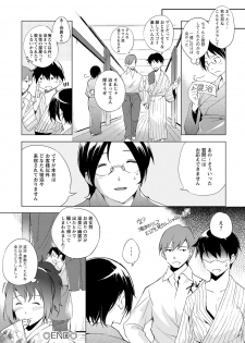 [Kawamura Tsukasa] Naisho ni Shitai Juu no Monogatari [Digital] - page 19