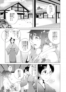 [Kawamura Tsukasa] Naisho ni Shitai Juu no Monogatari [Digital] - page 6