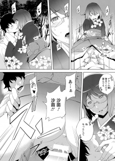 [Kawamura Tsukasa] Naisho ni Shitai Juu no Monogatari [Digital] - page 33