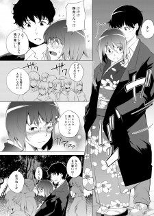 [Kawamura Tsukasa] Naisho ni Shitai Juu no Monogatari [Digital] - page 23