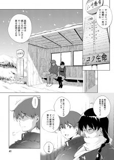 [Kawamura Tsukasa] Naisho ni Shitai Juu no Monogatari [Digital] - page 38