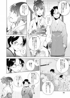 [Kawamura Tsukasa] Naisho ni Shitai Juu no Monogatari [Digital] - page 7