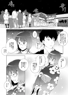 [Kawamura Tsukasa] Naisho ni Shitai Juu no Monogatari [Digital] - page 21
