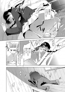 [Kawamura Tsukasa] Naisho ni Shitai Juu no Monogatari [Digital] - page 49