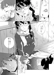 [Kawamura Tsukasa] Naisho ni Shitai Juu no Monogatari [Digital] - page 42