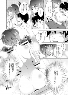 [Kawamura Tsukasa] Naisho ni Shitai Juu no Monogatari [Digital] - page 13