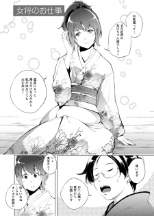 [Kawamura Tsukasa] Naisho ni Shitai Juu no Monogatari [Digital] - page 5
