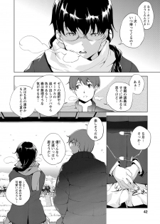 [Kawamura Tsukasa] Naisho ni Shitai Juu no Monogatari [Digital] - page 39