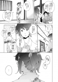 [Kawamura Tsukasa] Naisho ni Shitai Juu no Monogatari [Digital] - page 8