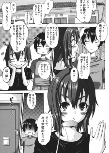 [Tenchuumaru] Oshikake Kanojo [Digital] - page 22